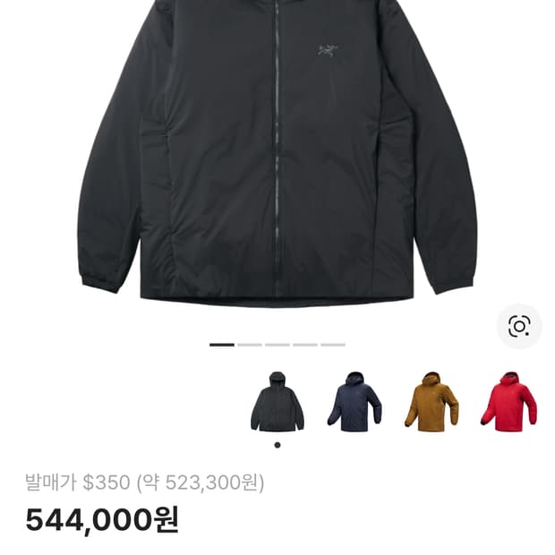 아크테릭스 아톰 헤비웨이트