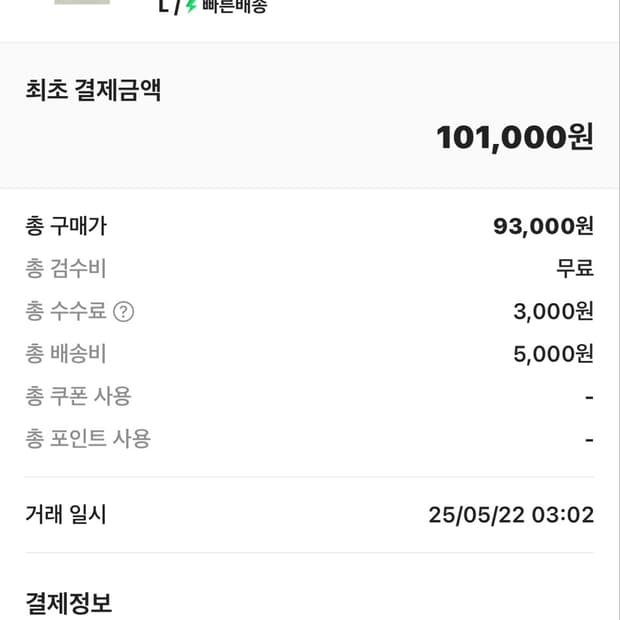 스투시 반팔 L