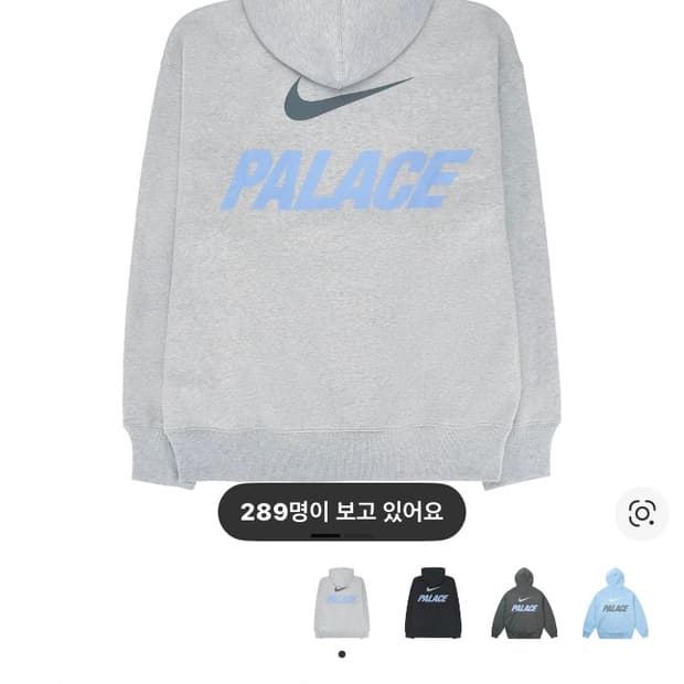 [L] 팔라스 x 나이키 폰트 스우시 후드 그레이