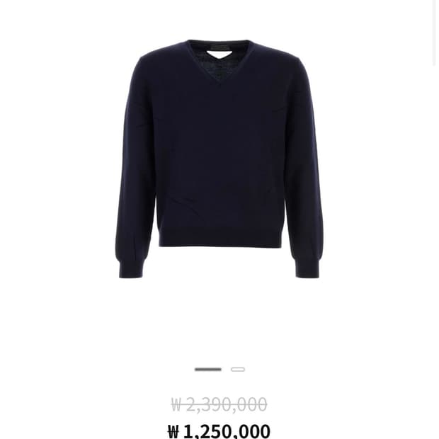 프라다 v넥 네이비 