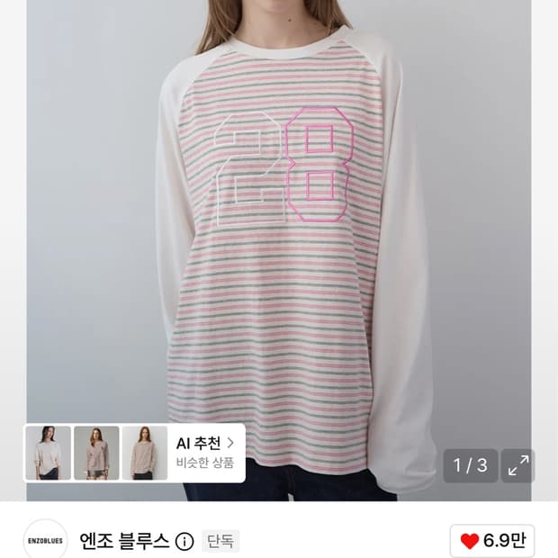 엔조블루스 롱슬리브
