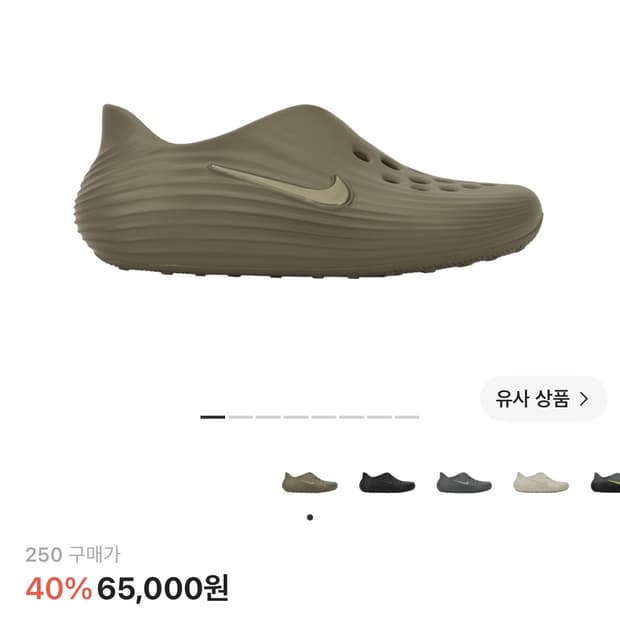 250) 나이키 리액트X 리주버네이트 카키