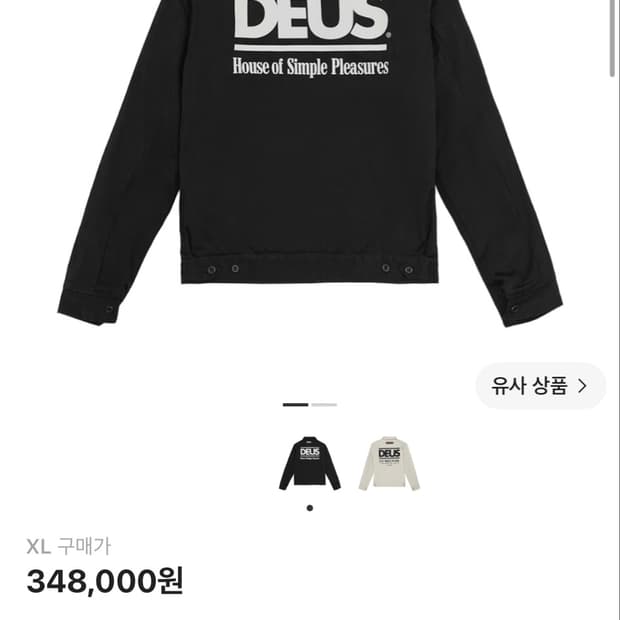 데우스 자켓