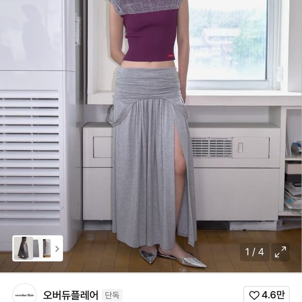 오버듀 플레어 스커트
