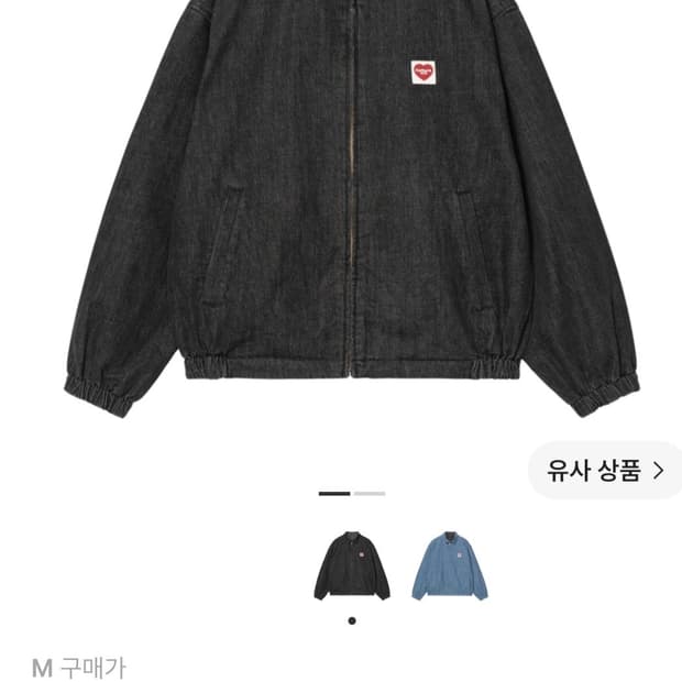 (M) 칼하트 리버시블 허드슨 자켓 블랙