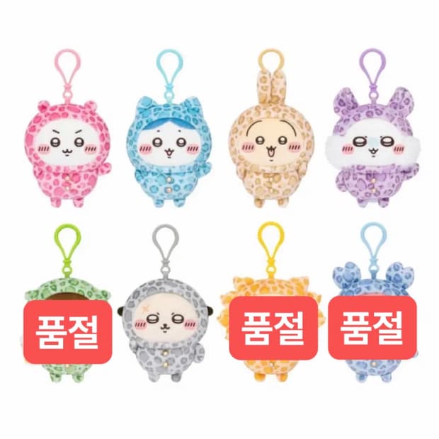 개당판매) 치이카와 x 돈키호테 콜라보 한정 호피 파자마 인형키링