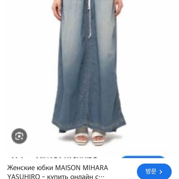 미하라야스히로 스커트