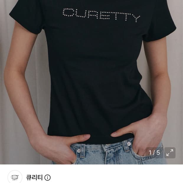 큐리티 반팔