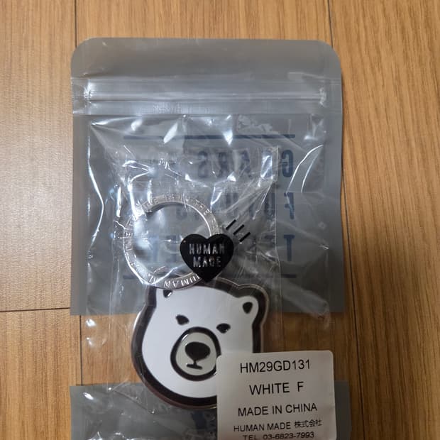 휴먼메이드 백곰 키링