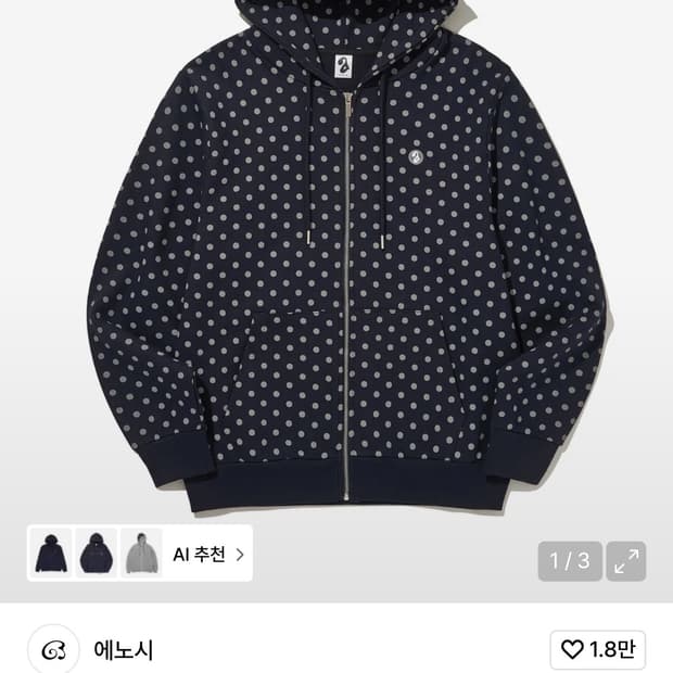 에이프릴에잇 네이비 도트 후드집업 m