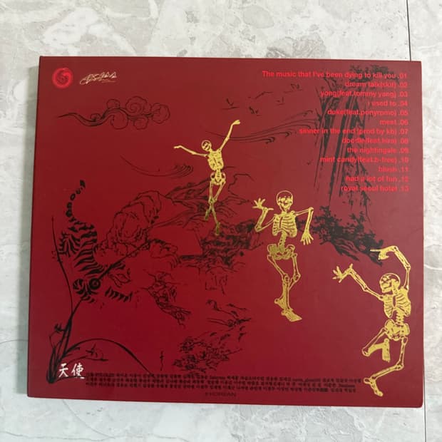 최성 천사 앨범 cd