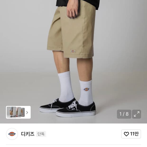 (택포) 디키즈 42283 루즈핏 워크쇼츠 카키