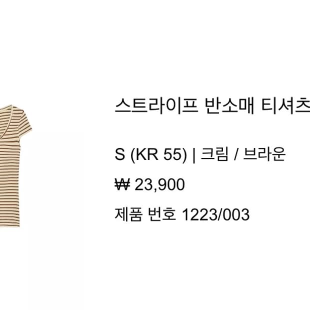 (1회 단시간 착용) ZARA 자라 스트라이프 탑