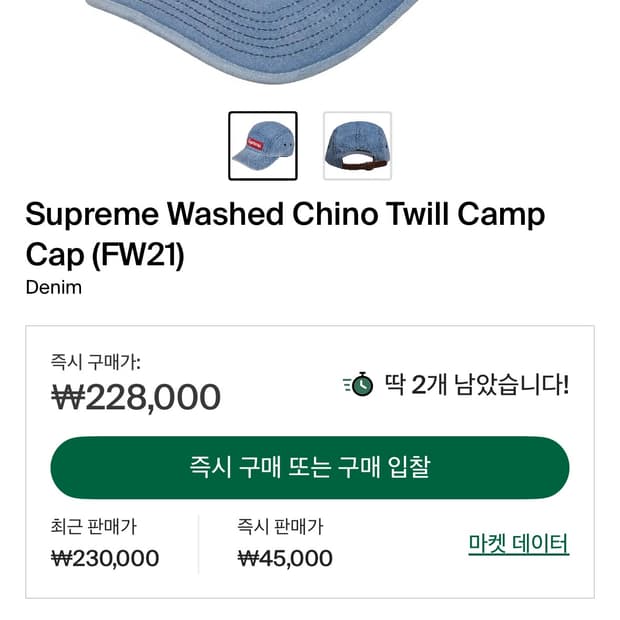 슈프림 볼캡