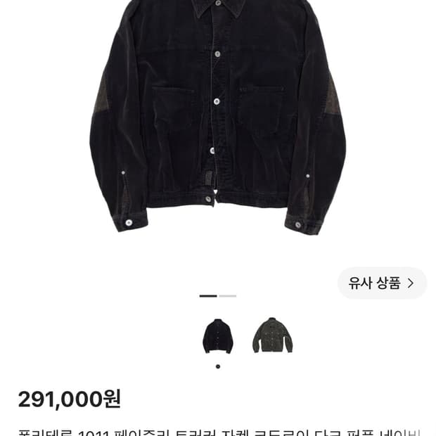 [3] 폴리테루 1011 페이즐리 트러커 다크 퍼플 네이비