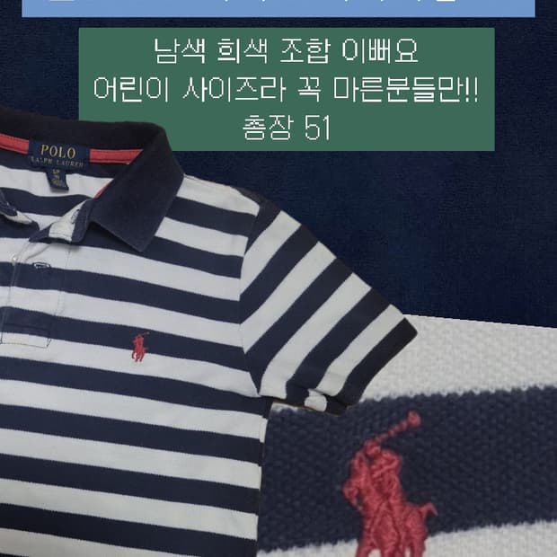 폴로 스트라이프 카라티 XXS
