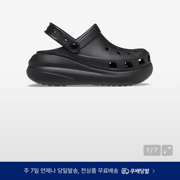 크록스 크러쉬 클로그 블랙 240