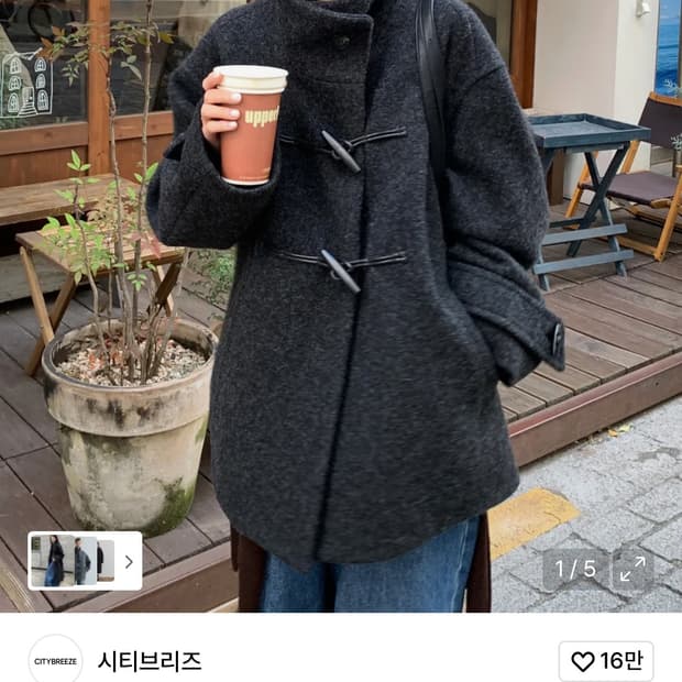 시티브리즈 울 하이넥 더플 코트 브라운