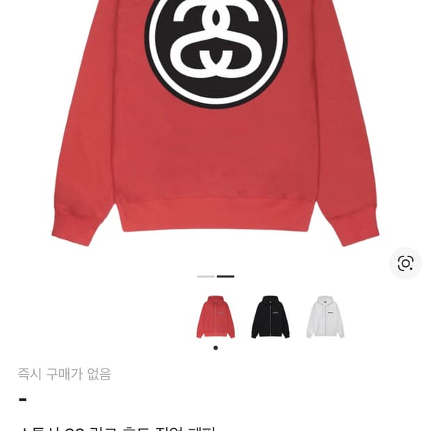 스투시 후드집업 L