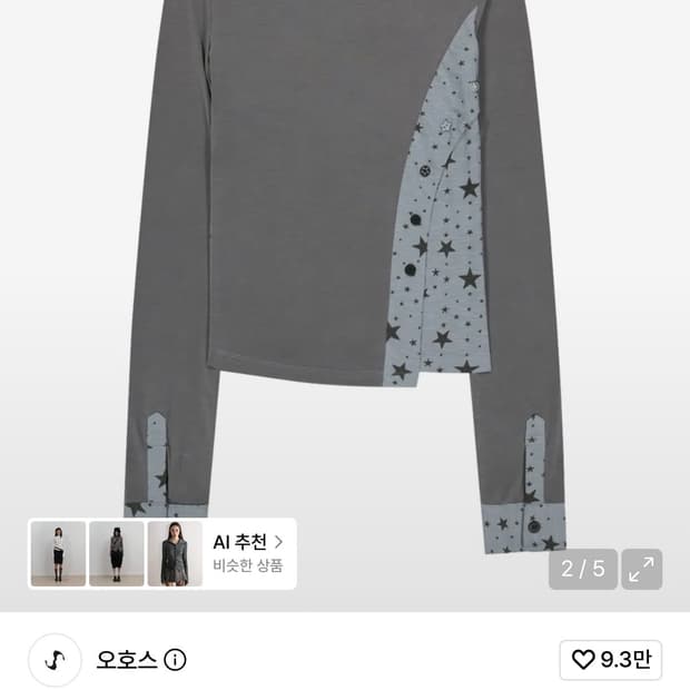 오호스 Starcut Jersey Collar Tee 민트 그레이