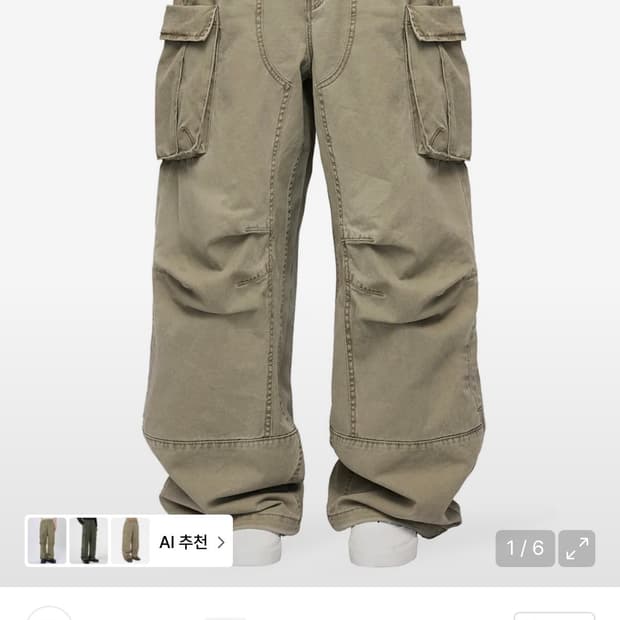 밈더워드로브 더블 니 파라슈트 카고