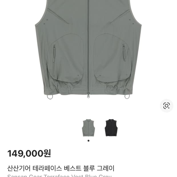 산산기어 테라페이스 베스트 블루그레이 3사이즈 팝니다.
