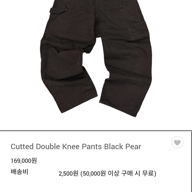 아오이로 커티드 더블니 팬츠 블랙 펄 0사이즈