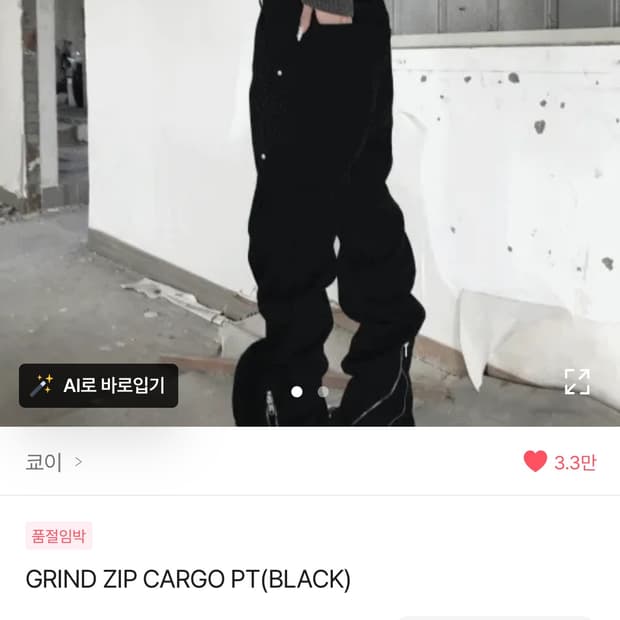쿄이 GRIND ZIP CARGO PT (BLACK)