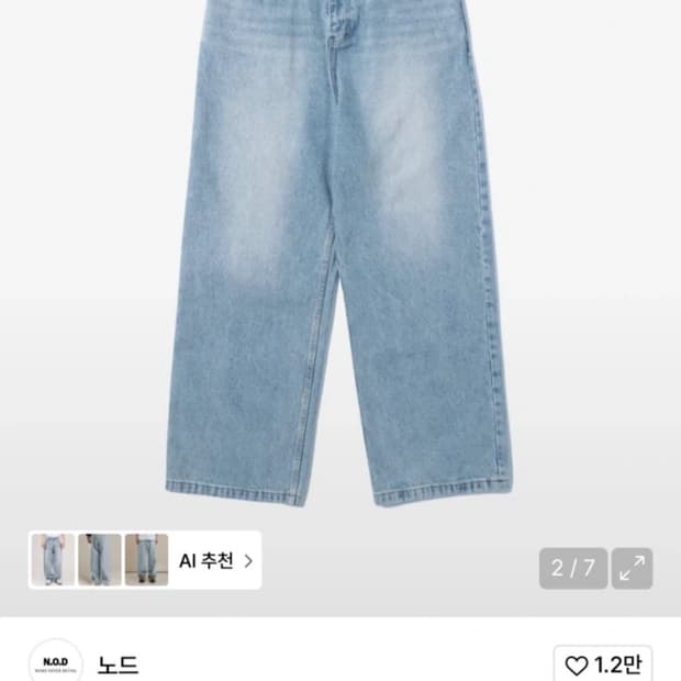 non offer detail nod 와이드 배기 데님 팬츠