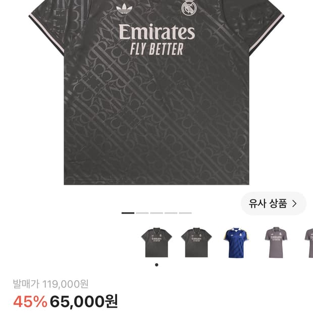 아디다스 레알 마드리드 저지 차콜