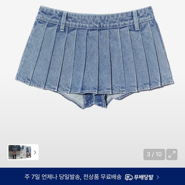 유희 데님 스커트 라이트블루 새상품