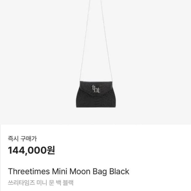 쓰리타임즈 미니문백