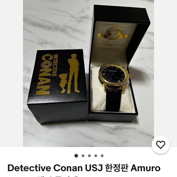 디렉티브 코난 아모루토오루 시계