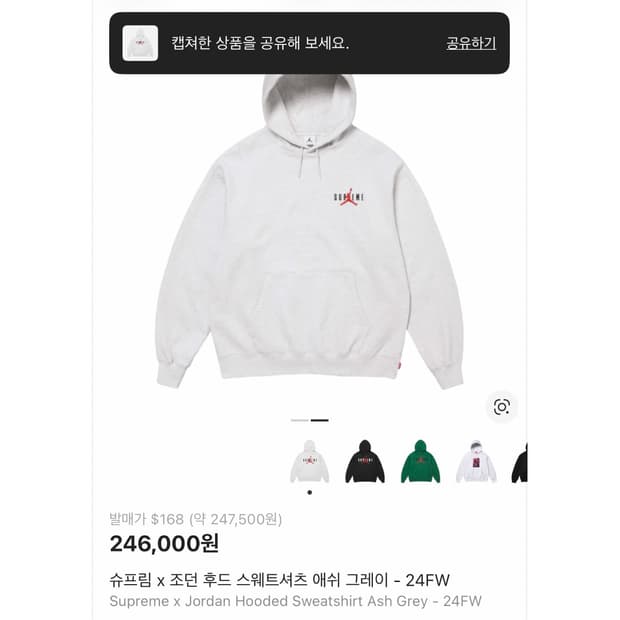 슈프림 x 조던 후드 스웨트셔츠 애쉬 그레이 - 24FW