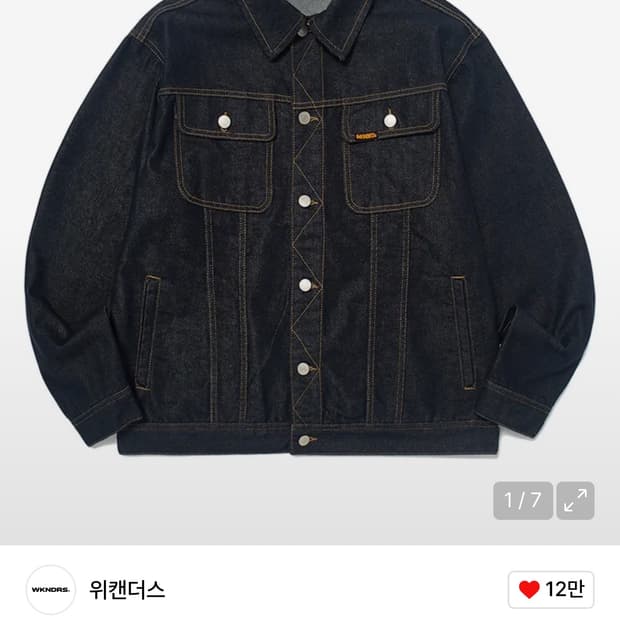 위캔더스 x 피로 데님셋업