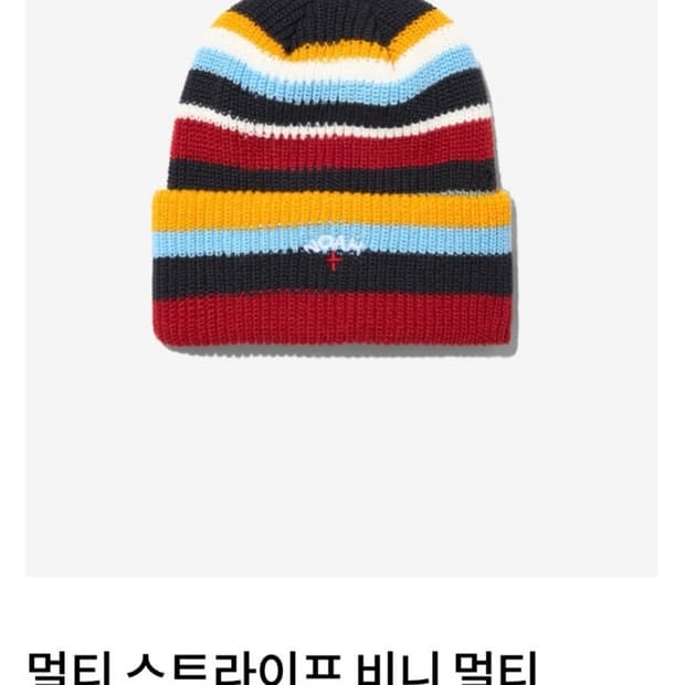 노아 멀티스트라이프 비니 팝니다