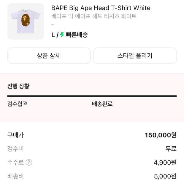 베이프 반팔 L