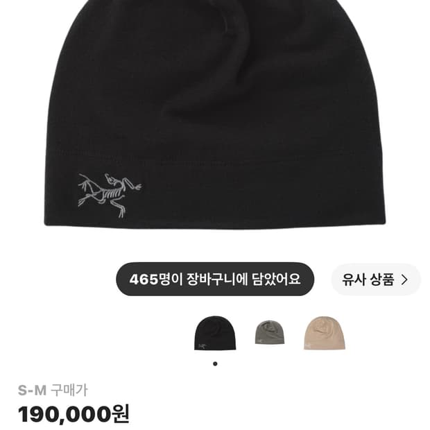 아크테릭스 로 라이트웨이트 울 토크 블랙