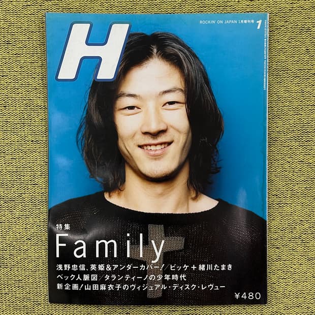 록킹 온 H 에이치 1996년 1월호 아사노 타다노부 일본잡지 해외잡지