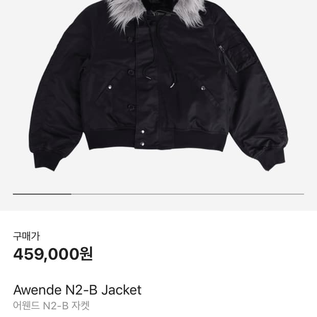 어웬드 n2b 자켓 2사이즈