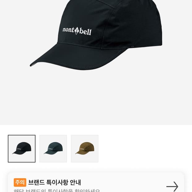 몽벨 고어텍스 모자
