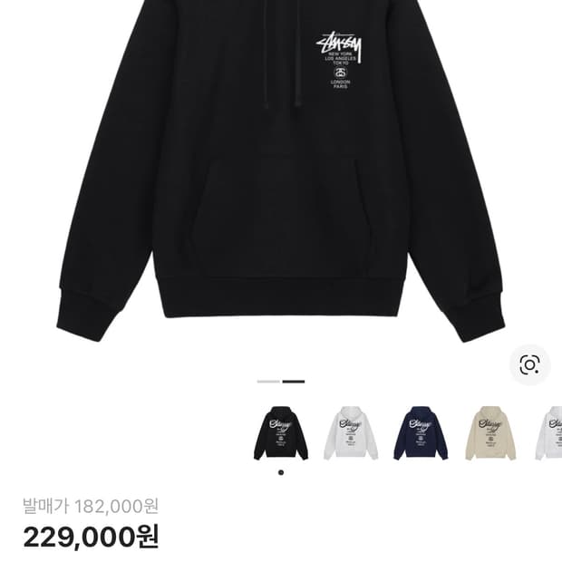 스투시 월드투어 후드 블랙 M사이즈