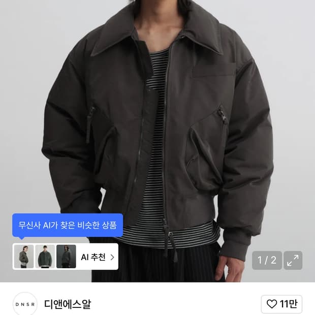 (L) 디앤에스알 디앤써 플라이트크롭 덕다운 패딩 카키