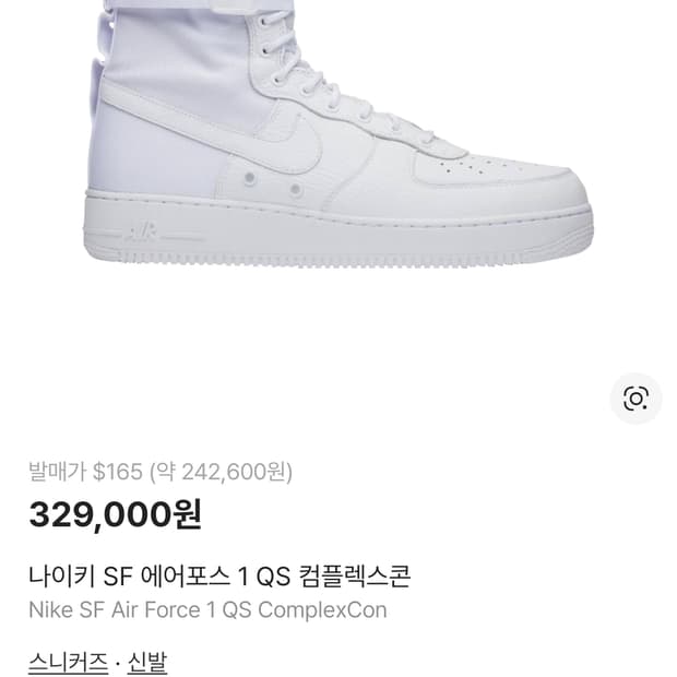 나이키 컴플렉스콘 sf 275-285구합니다