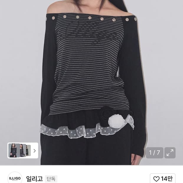 일리고 래글런 오프숄더 롱슬리브 스트라이프 차콜 