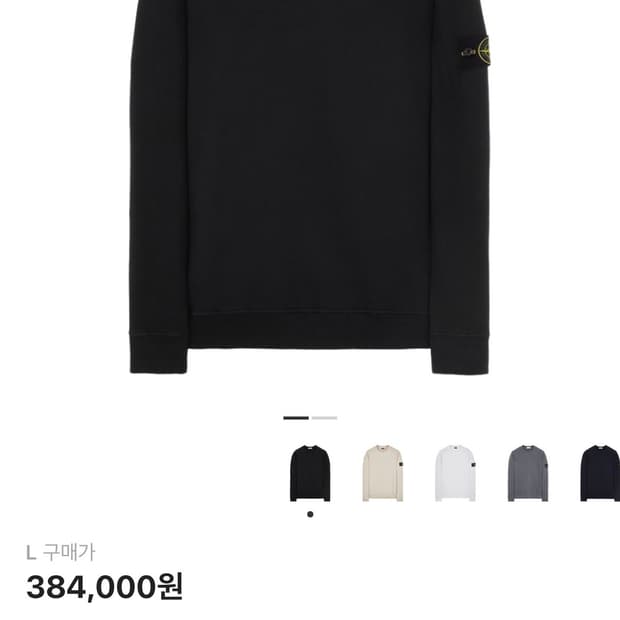 크림 구매) 스톤아일랜드 맨투맨 블랙 L