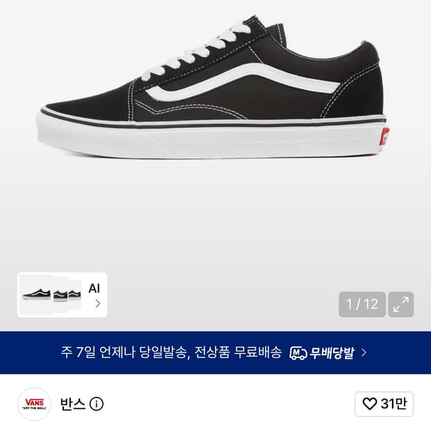 반스 올드스쿨 230