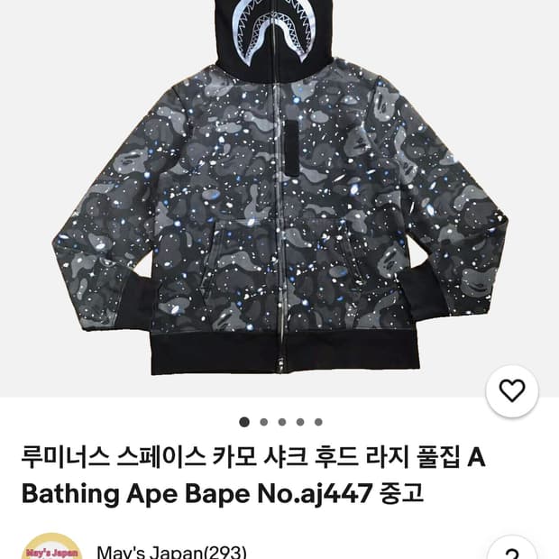 베이프 스페이스 야광 후드 집업(L)