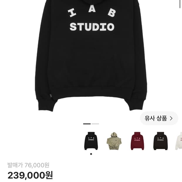 IAB Studio 후드티 블랙 판매합니다.