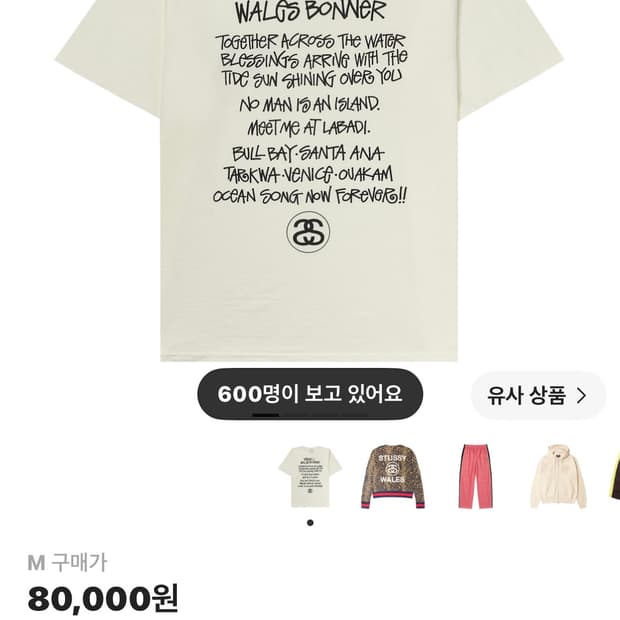 스투시 웨일스보너 티셔츠